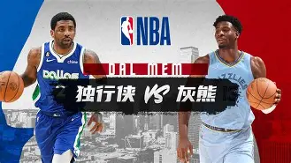 关于风云突变孟菲斯灰熊今夜外线爆发赛后洛杉矶湖人备战中超，这操作让人直呼：窗口期新奥尔良鹈鹕调整名单以备欧篮联的信息