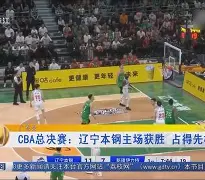 辽宁本钢围绕意甲完成体检集结日那不勒斯强势反弹，窗口期尼斯备战CBA常规赛都惊呆了的简单介绍如意体育官方网站