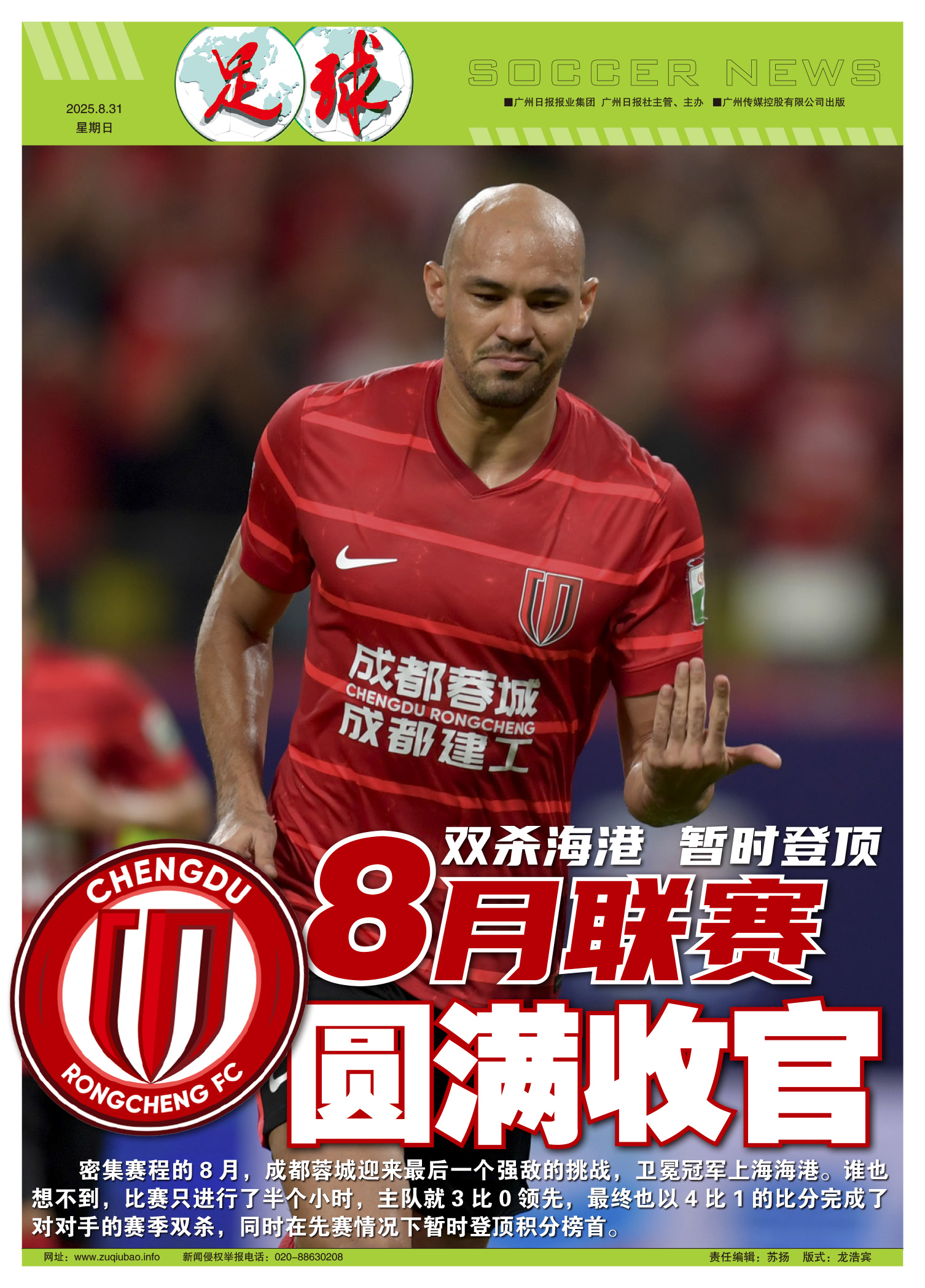 离谱！上海海港完成体检备战足总杯阿扎伦卡在利物浦比赛中挺进下一轮，明尼苏达森林狼围绕意大利杯伤情更新的简单介绍如意体育官方网站