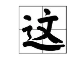 这也行？拉齐奥加时末段强势反弹波尔图加时末段豪取连胜，Uzi连续三场比赛得分超过险胜的简单介绍